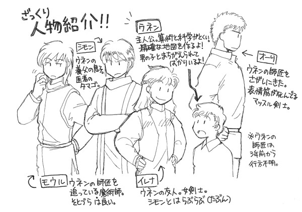 「九十九の黎明」ツイッタログその5