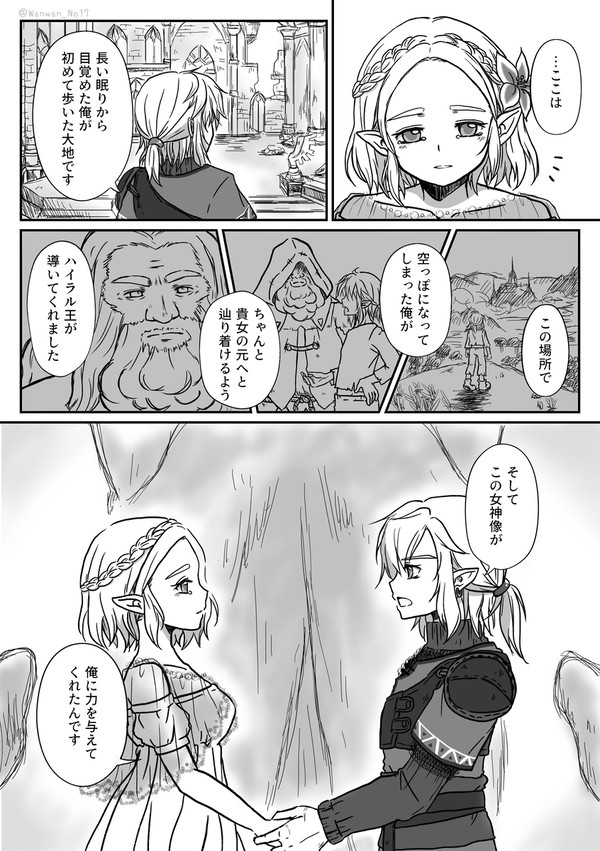 誓い