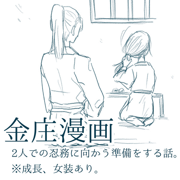 心支度