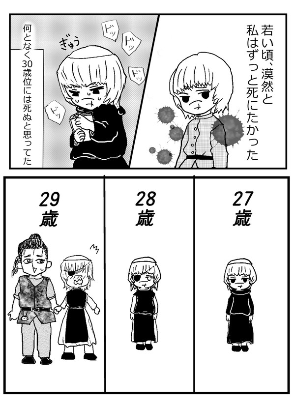 若い頃、漠然と…（オバ）