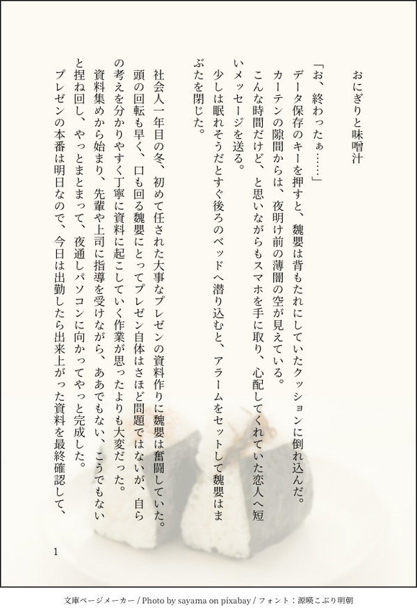 おいしい、しあわせ、大好き！(画像ver.)
