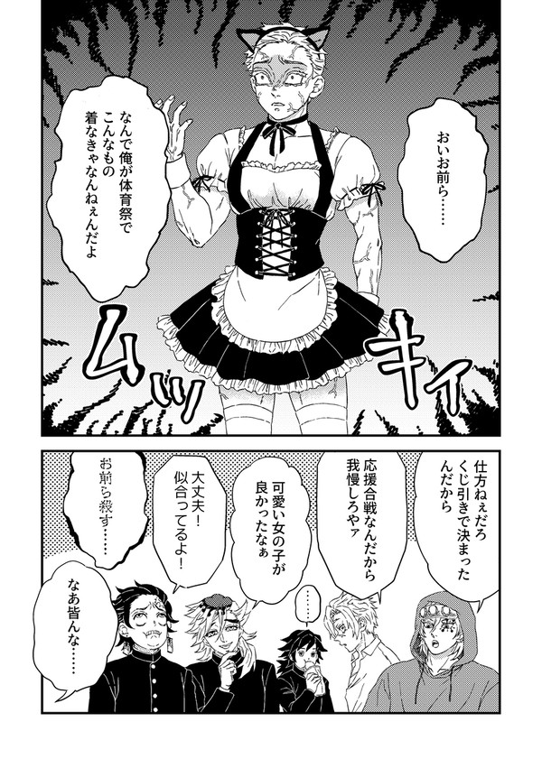 CPなしギャグ ムキムキメイド