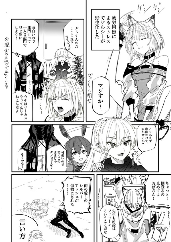 air/アークナイツまとめを、君に