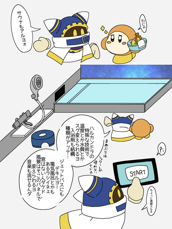 まほわにゃ②