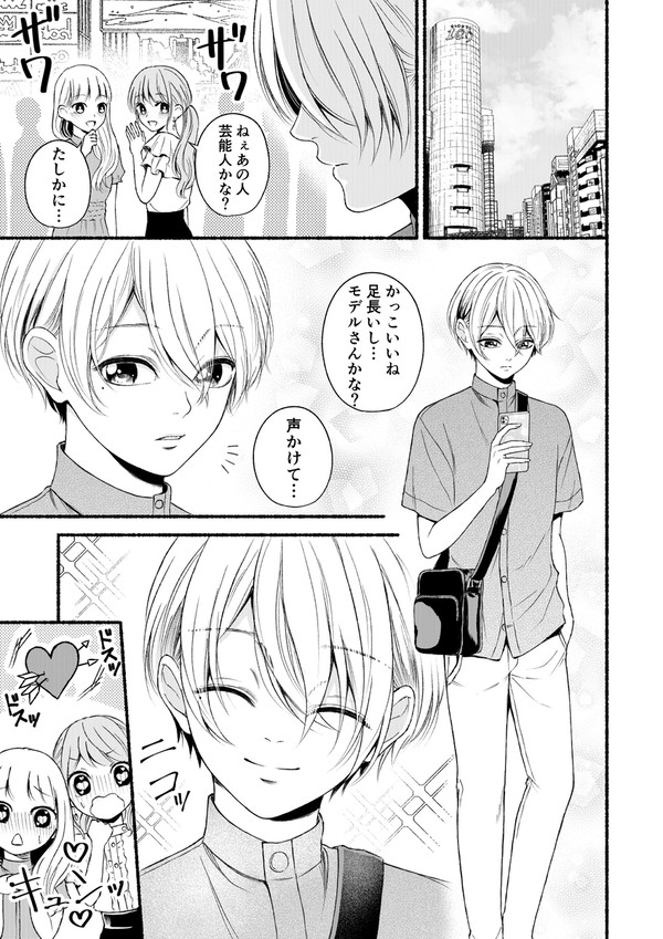 彼と彼女