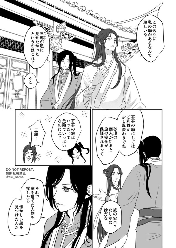 10年後の再会