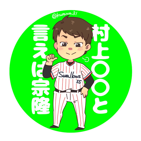 プロ野球落書き集