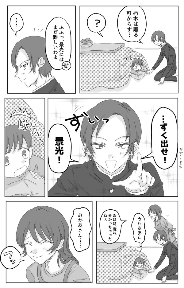 諸伏兄弟まんが