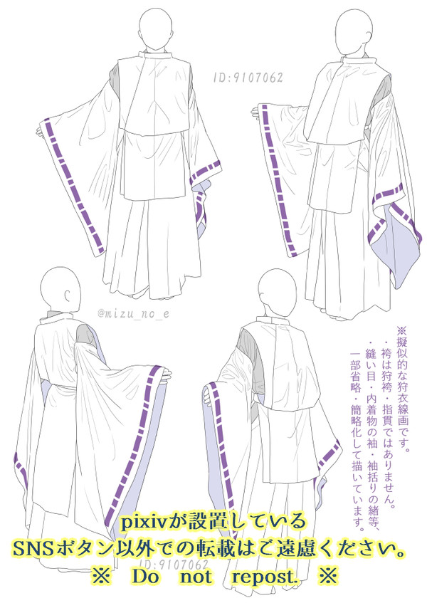 【ポーズ/和服】狩衣的な