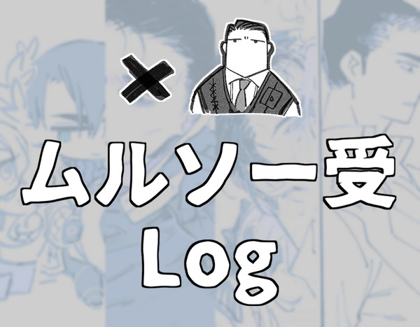 ⛓️受