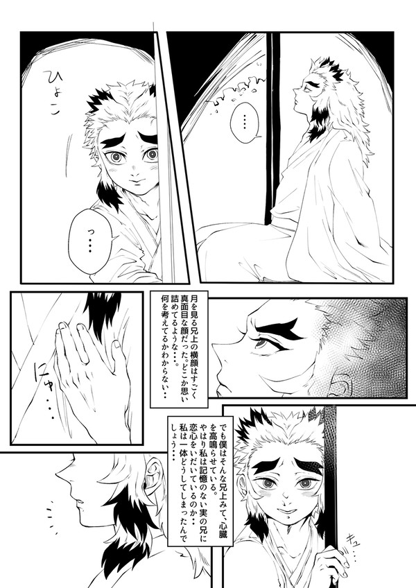 鬼滅