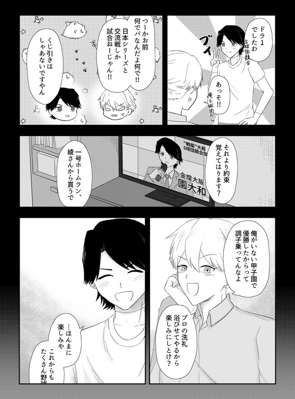 園綾まとめ
