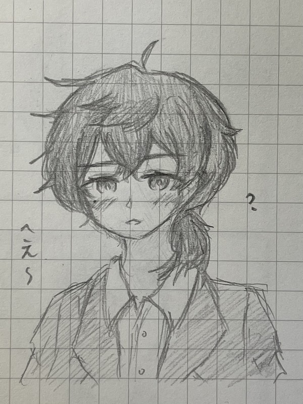 へえ～