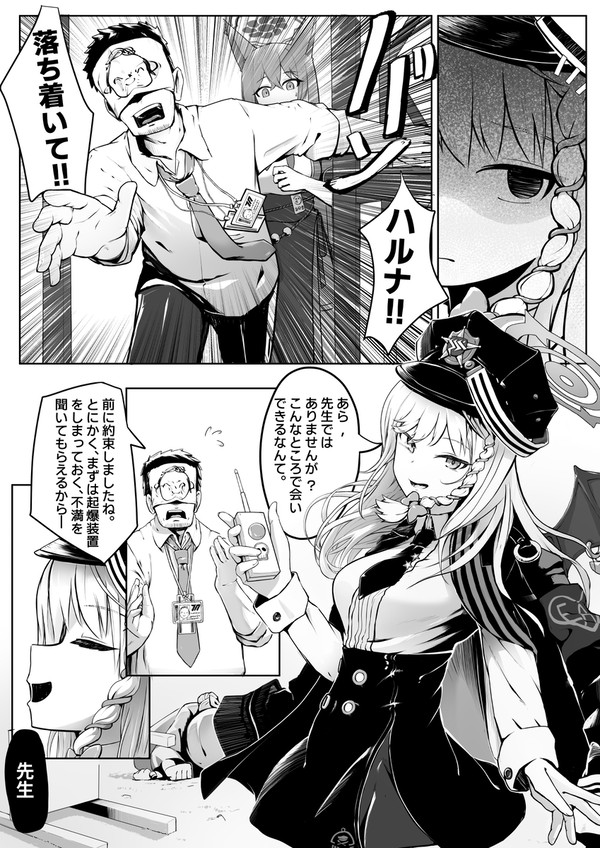 気に食わない店なら, 爆破しましょう