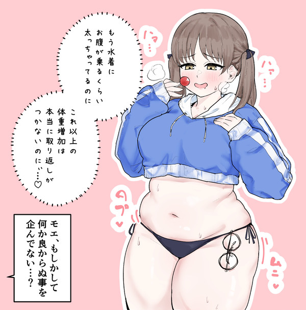 Twitterまとめ10（※肥満化）