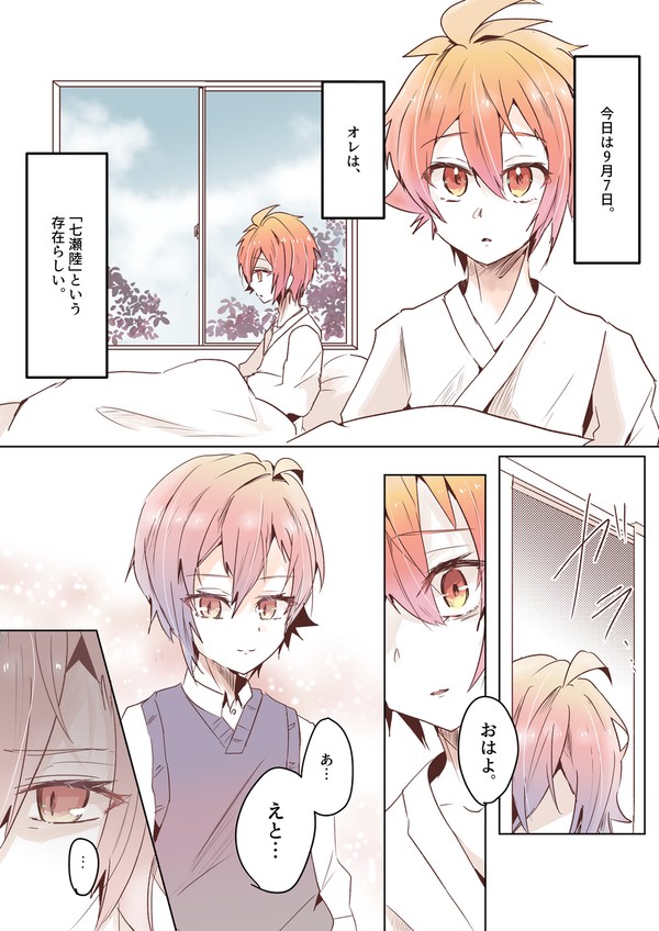 逆さまの砂時計・遡