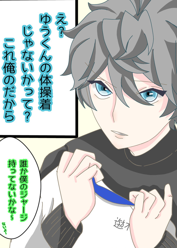 犯罪ですよ瀬名さん
