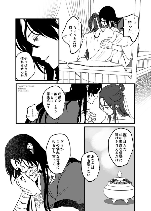 三度目の夜