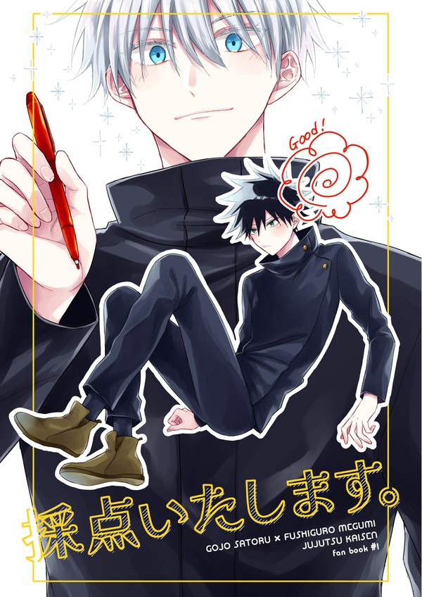 【7/30】新刊サンプル【五伏】