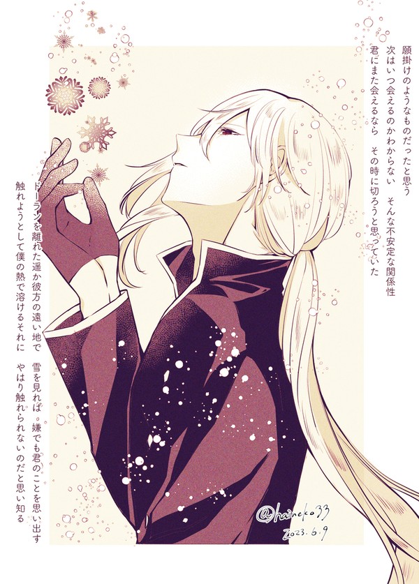 まほうけログ３