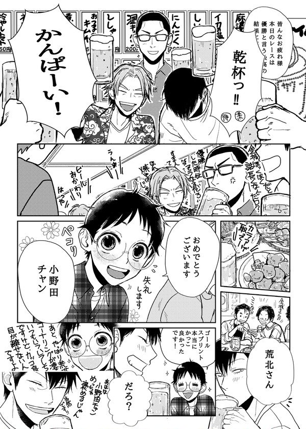 だってそう書いてある