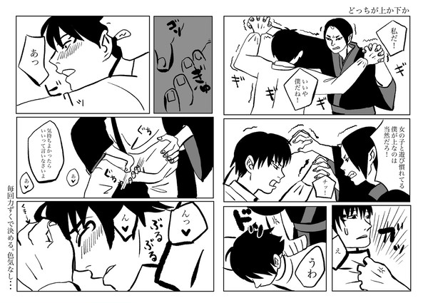 鬼白ペーパー漫画