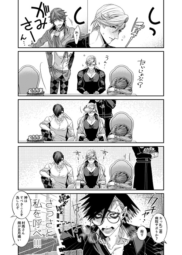 右しし⚠️