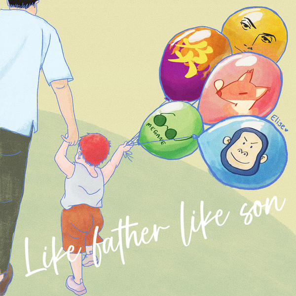 花道の幸せの子供時代