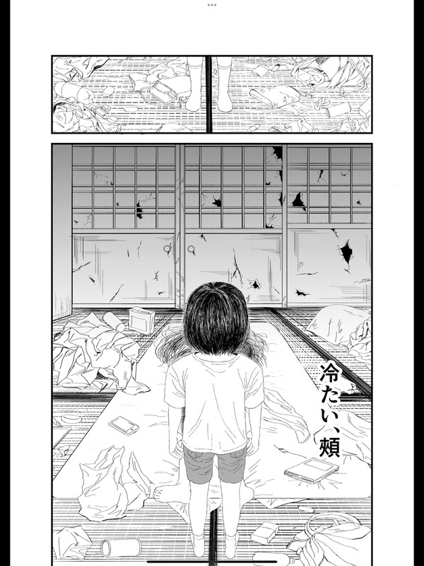 冷たい、頬