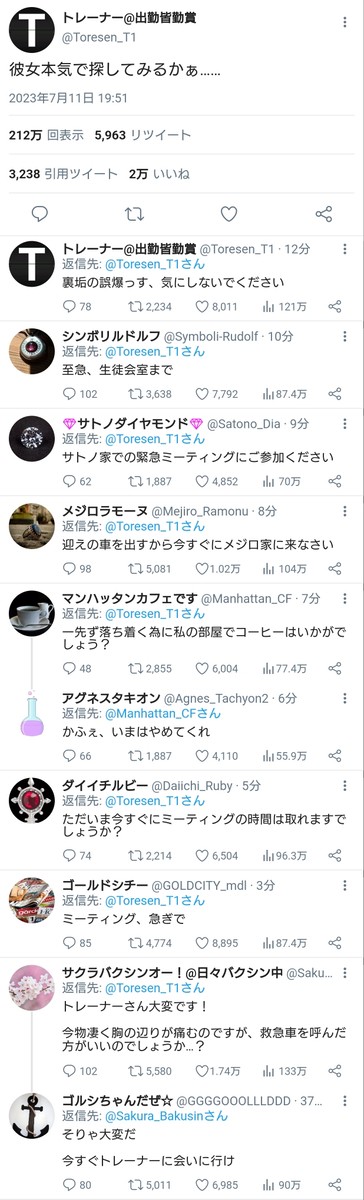 大誤爆トレーナー