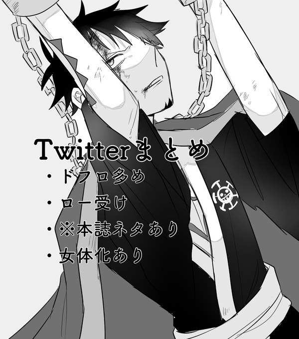 Twitterまとめ②
