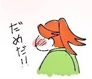 腐向けまとめ的な①