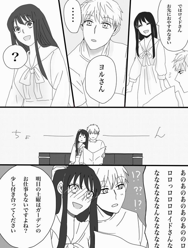 あまえられる存在