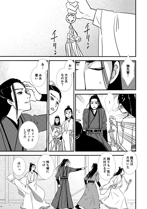 ある共情