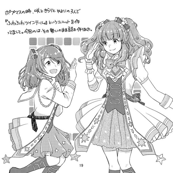 The Time Before 5 Stars　咲ときらり