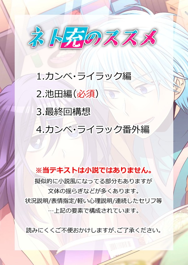 追加シナリオのご案内