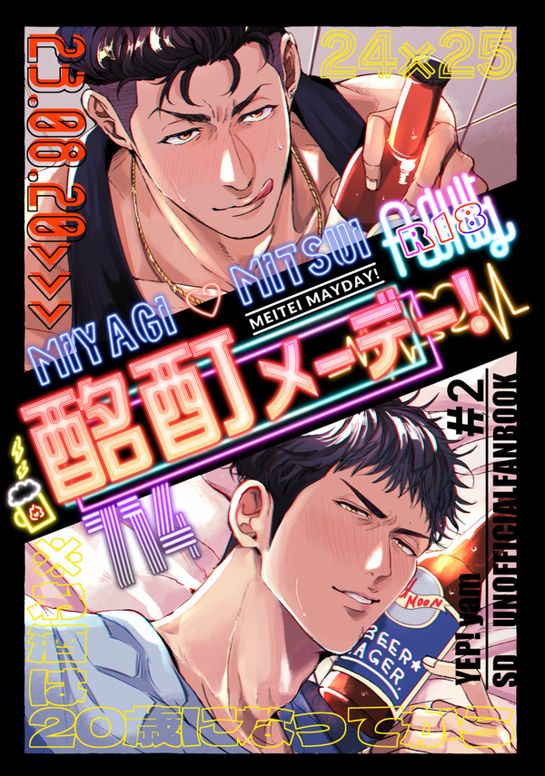 【8/20 インテ】リョ三新刊サンプル