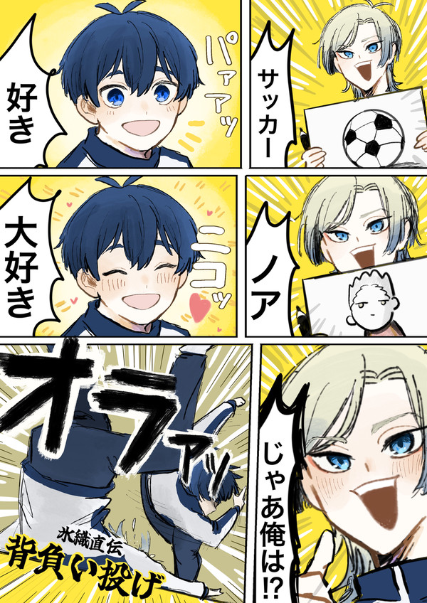 新手のI love you