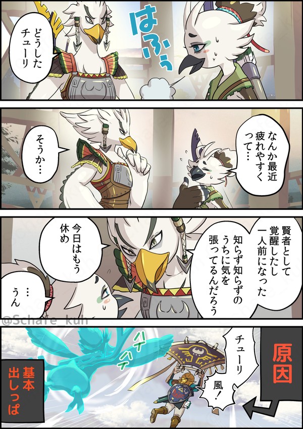 おつかれチューリ