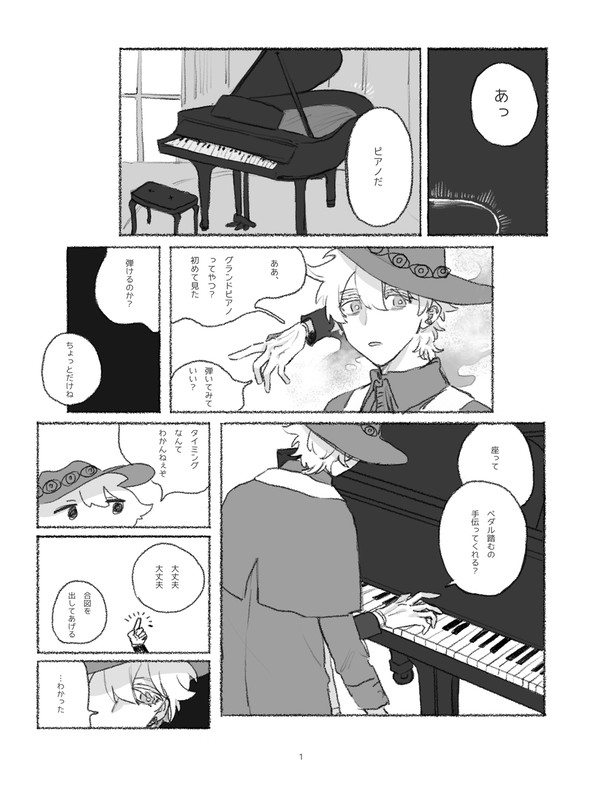 廃墟でピアノを弾くドとロのお話｜嘘ドラロナ