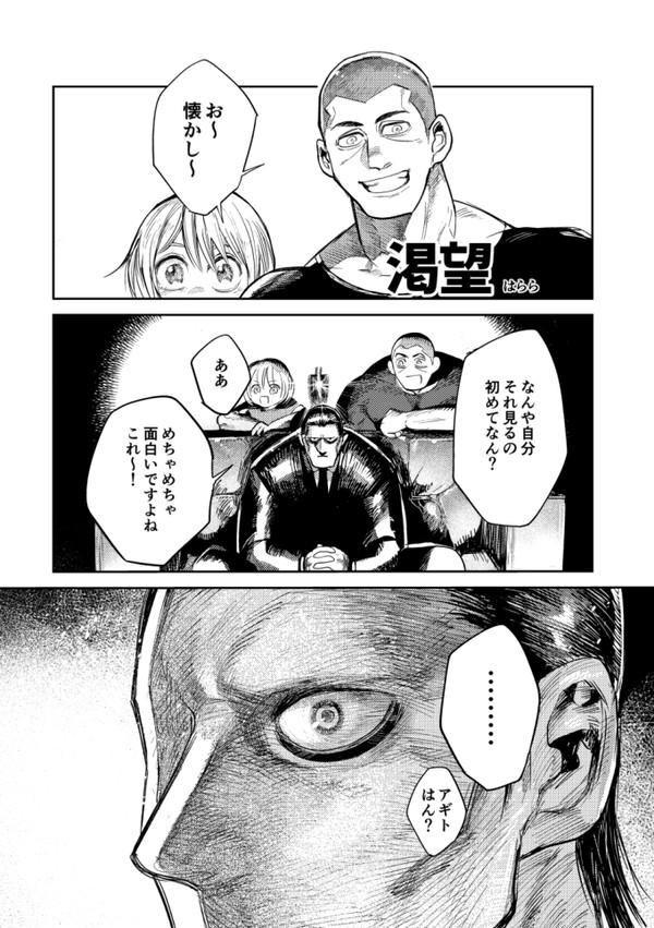 渇望(web再録)