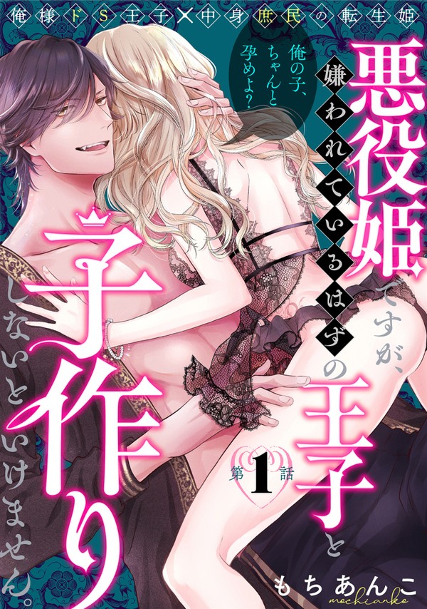 【商業TL新連載のお知らせ】
