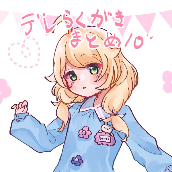 デレらくがきまとめ10