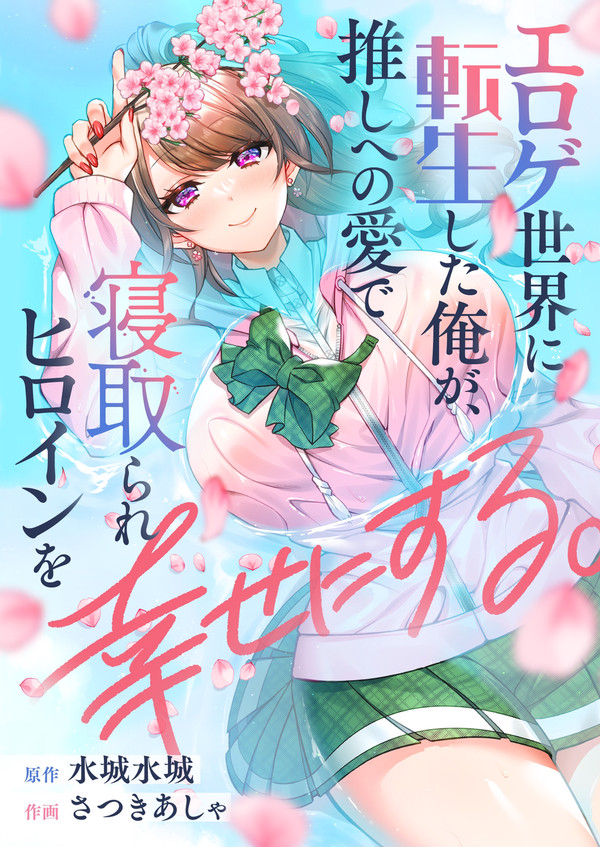 転ヒロ