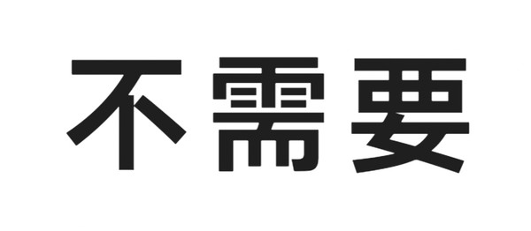 可爱的小熊维尼想吃我的蜂蜜