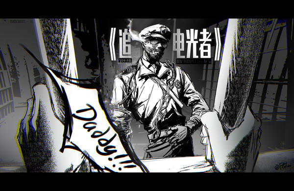 追电光者配图！