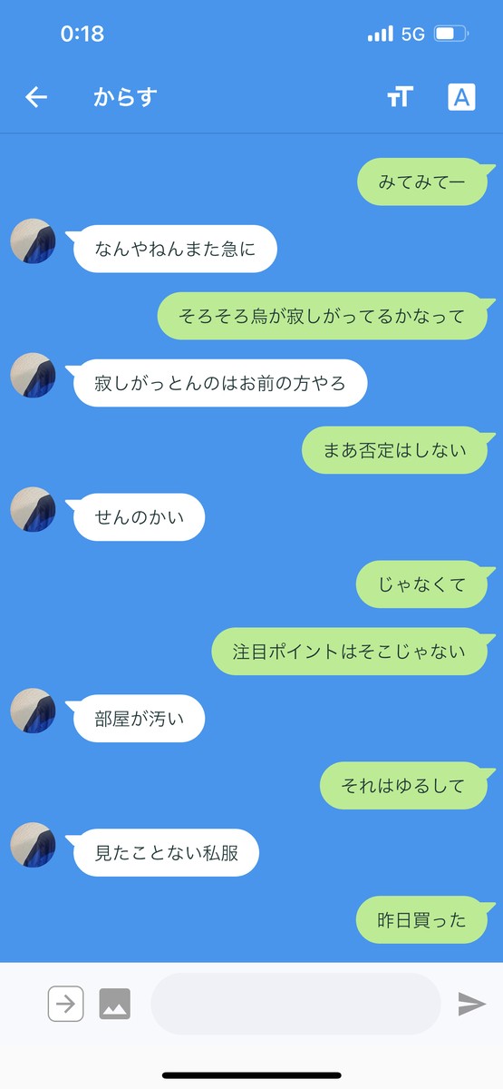 高校生krotの日常