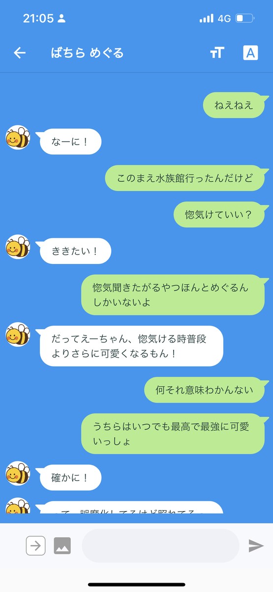 ばるちゃギャルは今日も元気《女体化注意》