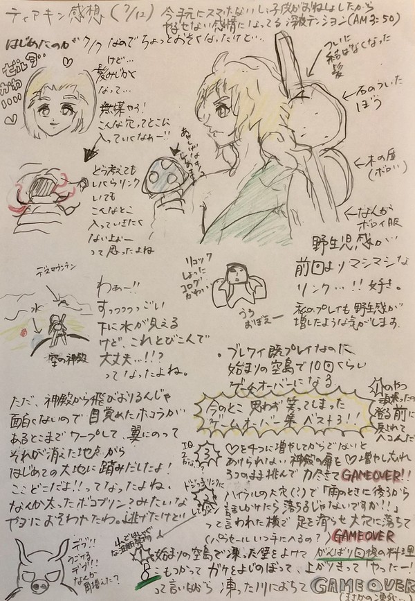 ティアキン感想