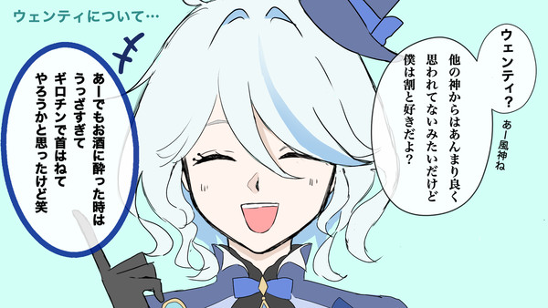 フリーナのボイス妄想
